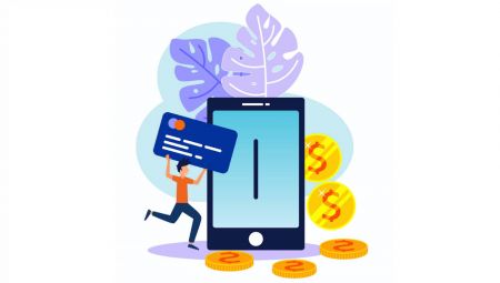 سپرده گذاری وجوه در Binomo از طریق کارت های بانکی (VISA / MasterCard / Maestro) در اوکراین
