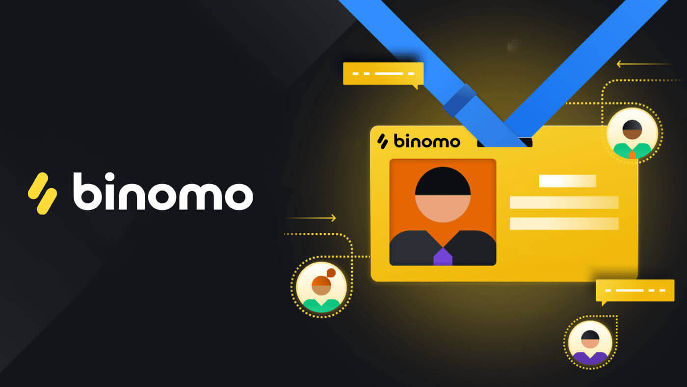 มีบัญชีกี่ประเภทใน Binomo