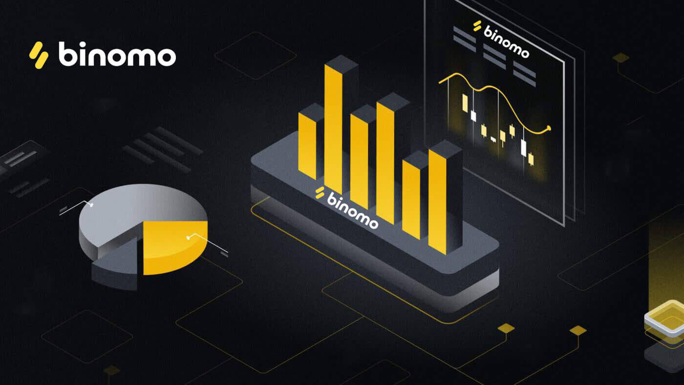 كيف تبدأ Binomo Trading في عام 2024: دليل خطوة بخطوة للمبتدئين