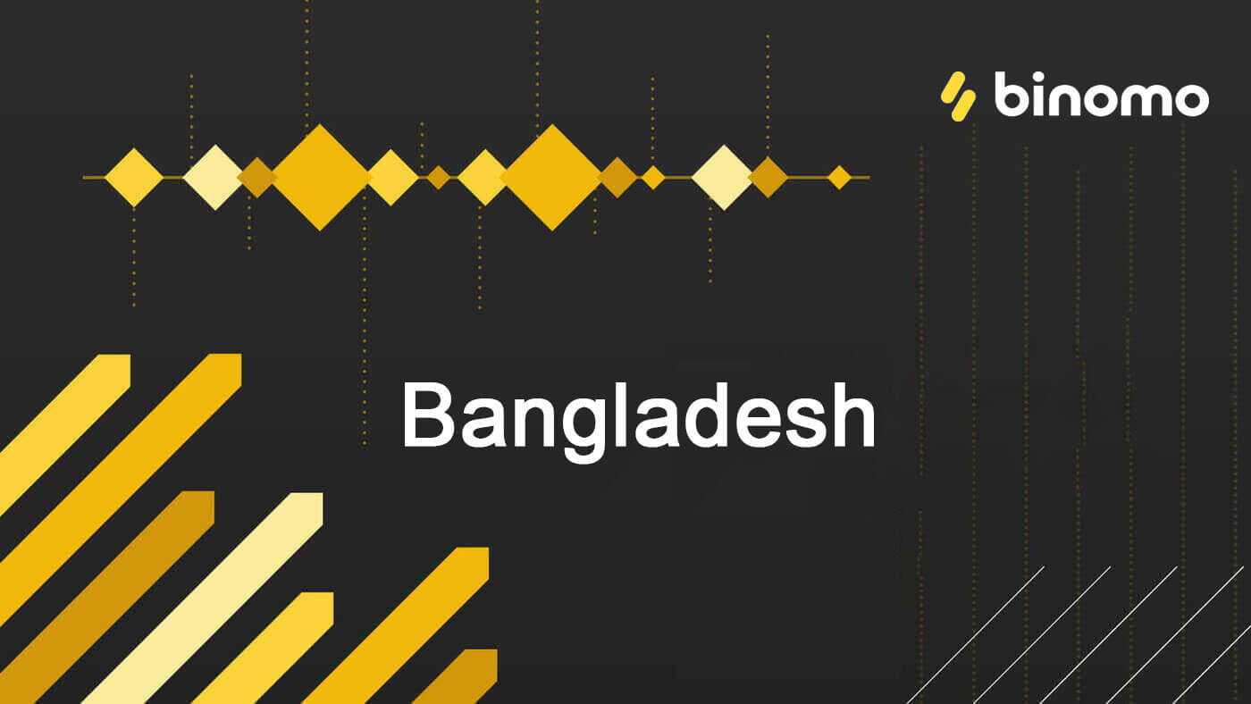 Deponeer fondse op Binomo via Bangladesj (Bkash)