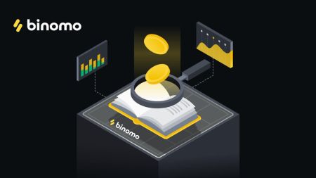 Binomo คู่มือฉบับเต็ม 2026: อธิบายการลงทะเบียน เข้าสู่ระบบ การตรวจสอบ การฝาก การถอนเงิน และการซื้อขาย