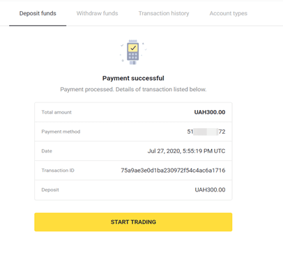 Як увійти та внести кошти в Binomo