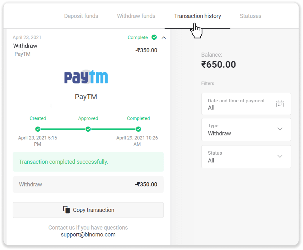 Как вывести средства из Binomo на мой электронный кошелек (Payfix, Webmoney WMZ, Tpaga, Perfect Money, ADV Cash, PayTM, Globe Pay, AstroPay, Jeton Wallet)