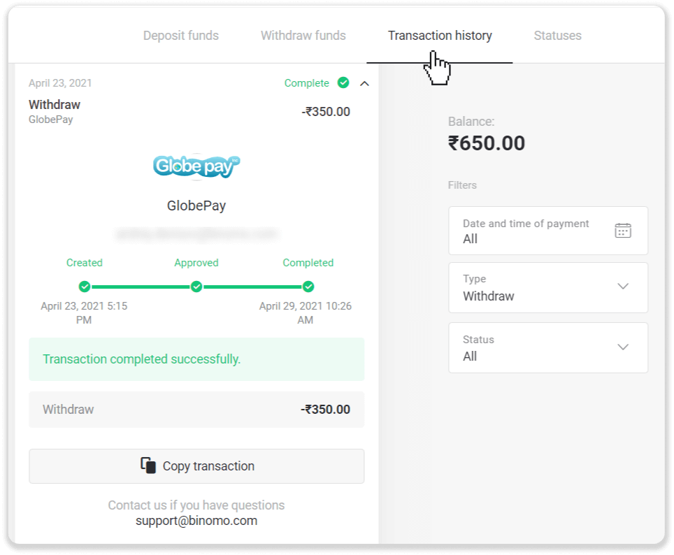Как вывести средства из Binomo на мой электронный кошелек (Payfix, Webmoney WMZ, Tpaga, Perfect Money, ADV Cash, PayTM, Globe Pay, AstroPay, Jeton Wallet)